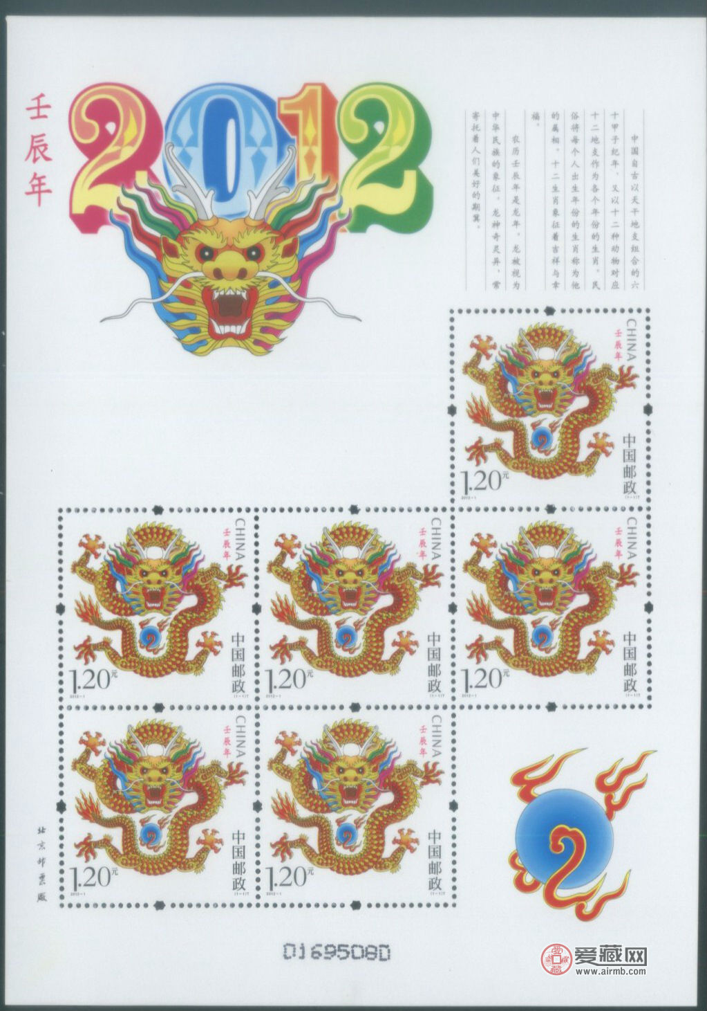 2000年龙版成为收藏对象