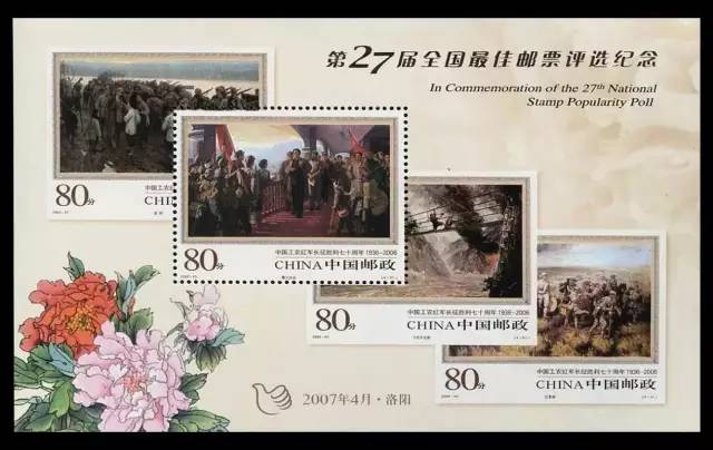 全国最佳邮票评选纪念特殊版式汇总(2007~2017)